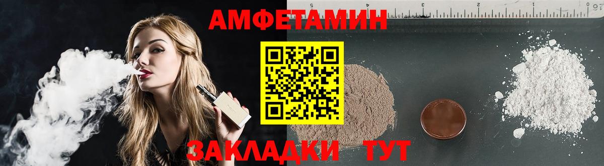 Amphetamine VHQ Гулькевичи