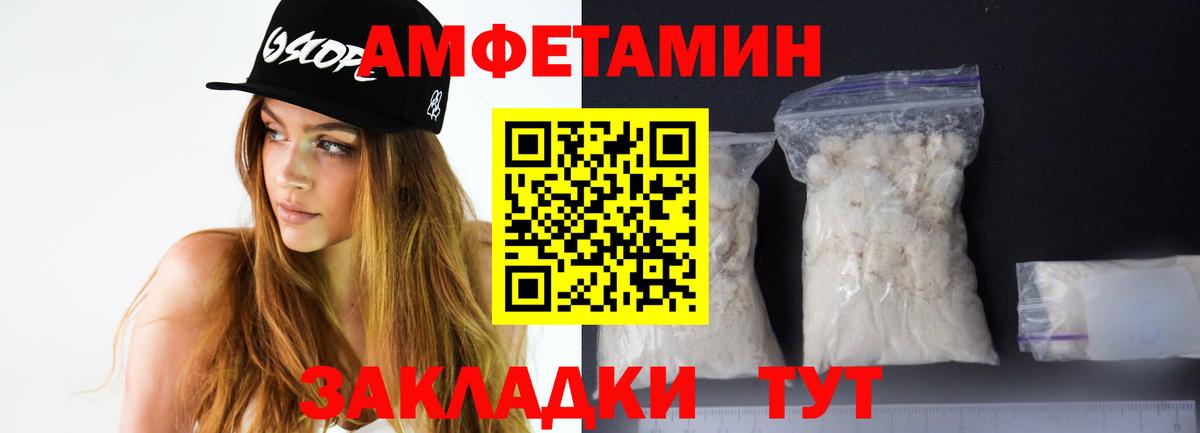 Гулькевичи  Амфетамин Premium  Вход с VPN 