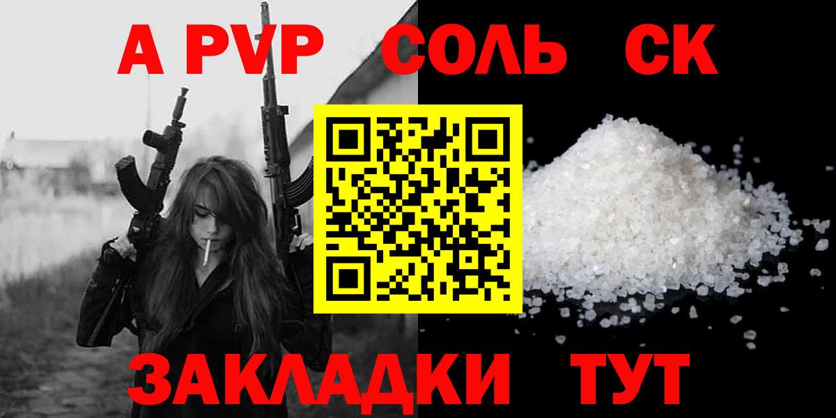Гулькевичи  Alpha PVP крисы CK  A PVP кристаллы  APVP  A-PVP VHQ  Вход с VPN 