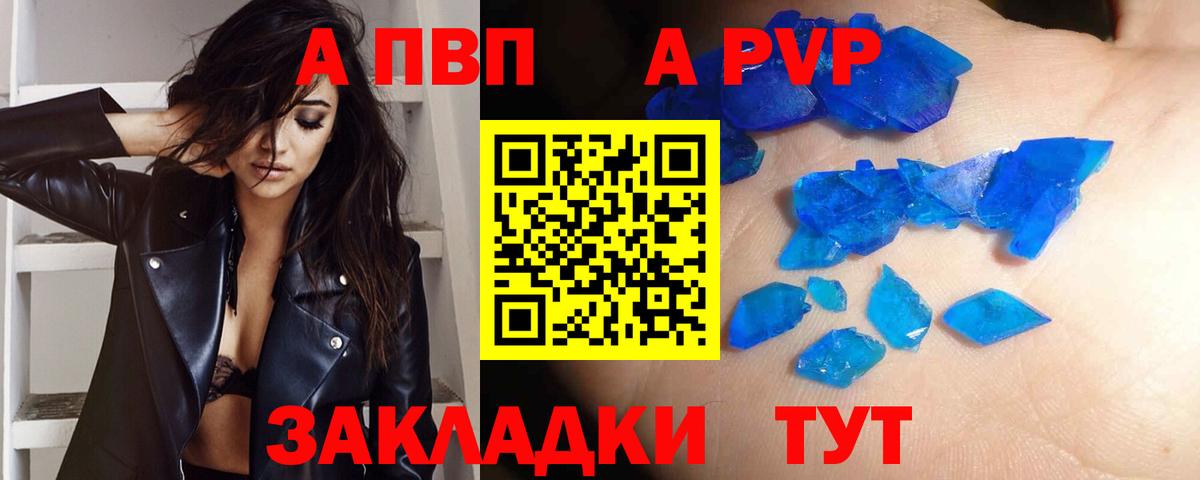 Alfa_PVP мука Гулькевичи