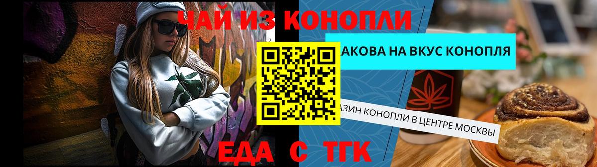 Гулькевичи  Canna-Cookies марихуана  Вход с VPN 