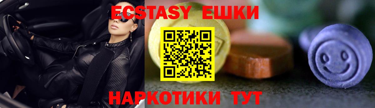 Гулькевичи  ЭКСТАЗИ  Вход с VPN  Ecstasy Punisher 