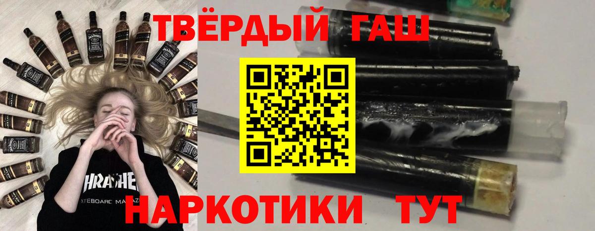 ГАШ Cannabis  Вход с VPN  ГАШ  сколько стоит  Гашиш 40% ТГК  Гулькевичи 