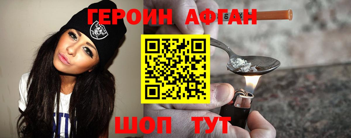 Гулькевичи  Героин белый  Вход с VPN 