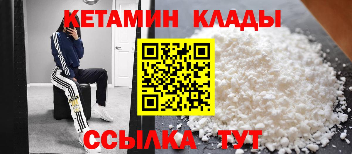 КЕТАМИН ketamine  даркнет официальный сайт  Гулькевичи  Вход с VPN 