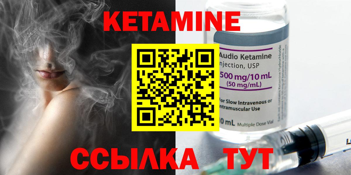 Кетамин ketamine Гулькевичи