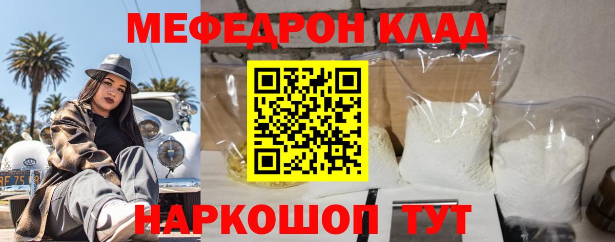 МЕФ  Гулькевичи