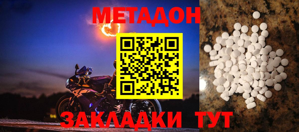 МЕТАДОН мёд  Вход с VPN  Гулькевичи  Метадон белоснежный 