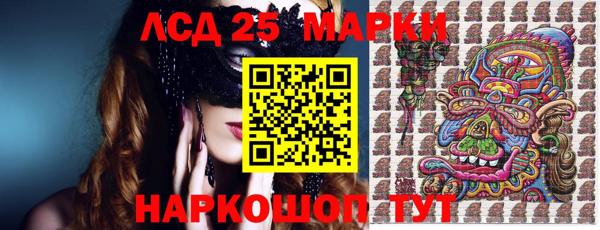 Гулькевичи  Марки NBOMe 1500мкг  Вход с VPN 