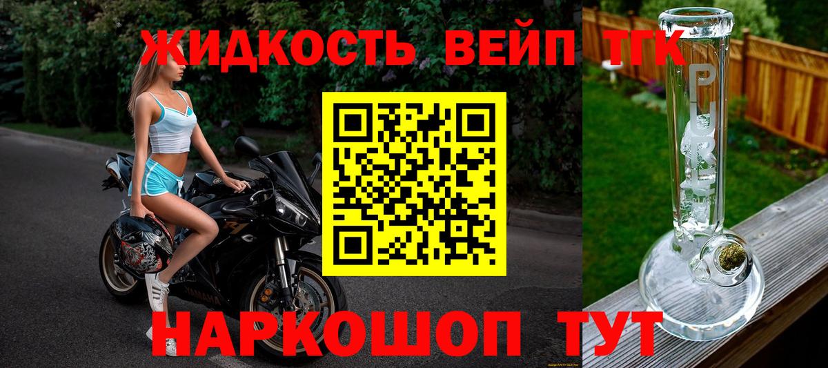 Дистиллят ТГК гашишное масло  Дистиллят ТГК концентрат  Вход с VPN  Гулькевичи 